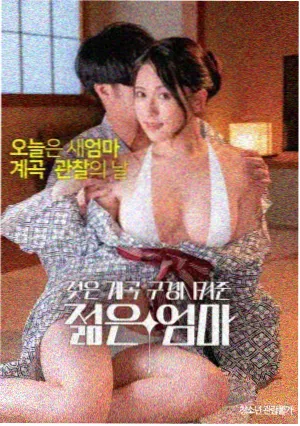 影片条目档案《潮汐时刻表》海报，湖蓝海面与手写时刻表